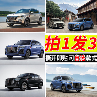 红旗HS5汽车系列海报大尺寸宿舍墙贴寝室装 饰壁纸房间墙壁挂画芯