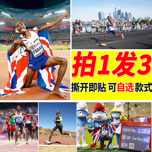 法拉赫海报贴画田径跑步明星贴纸周边房间大尺寸自粘墙上装饰墙贴