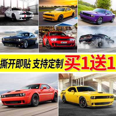 道奇地狱猫汽车海报美式肌肉车房间自粘防水贴纸壁纸墙贴装饰画