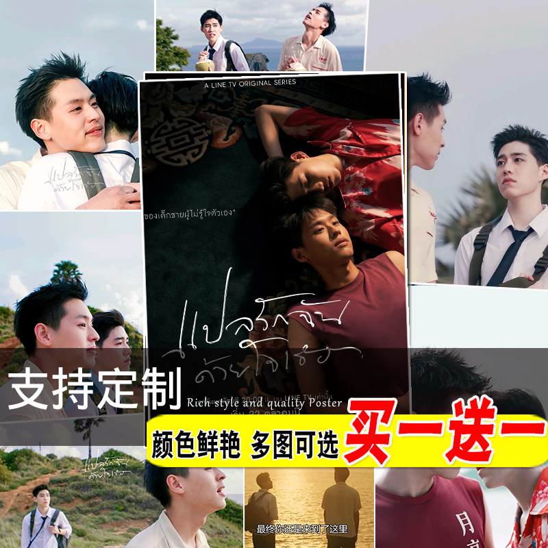 以你的心诠释我的爱海报壁纸墙贴
