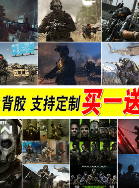 使命召唤19海报cod19现代战争2大尺寸宿舍房间自粘壁纸寝室墙贴