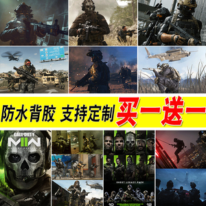 使命召唤19海报cod19现代战争2大尺寸宿舍房间自粘壁纸寝室墙贴