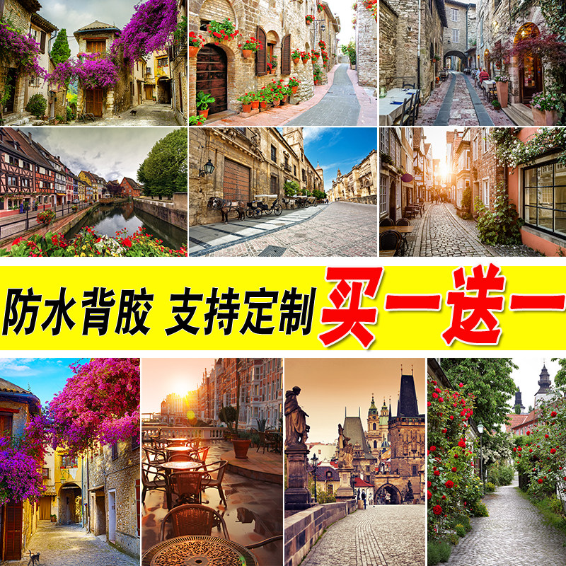 欧美街景海报房间自粘壁纸墙贴