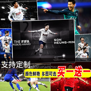 孙兴慜海报韩国足球明星大尺寸宿舍壁纸装饰画卧室墙贴酒吧挂画芯