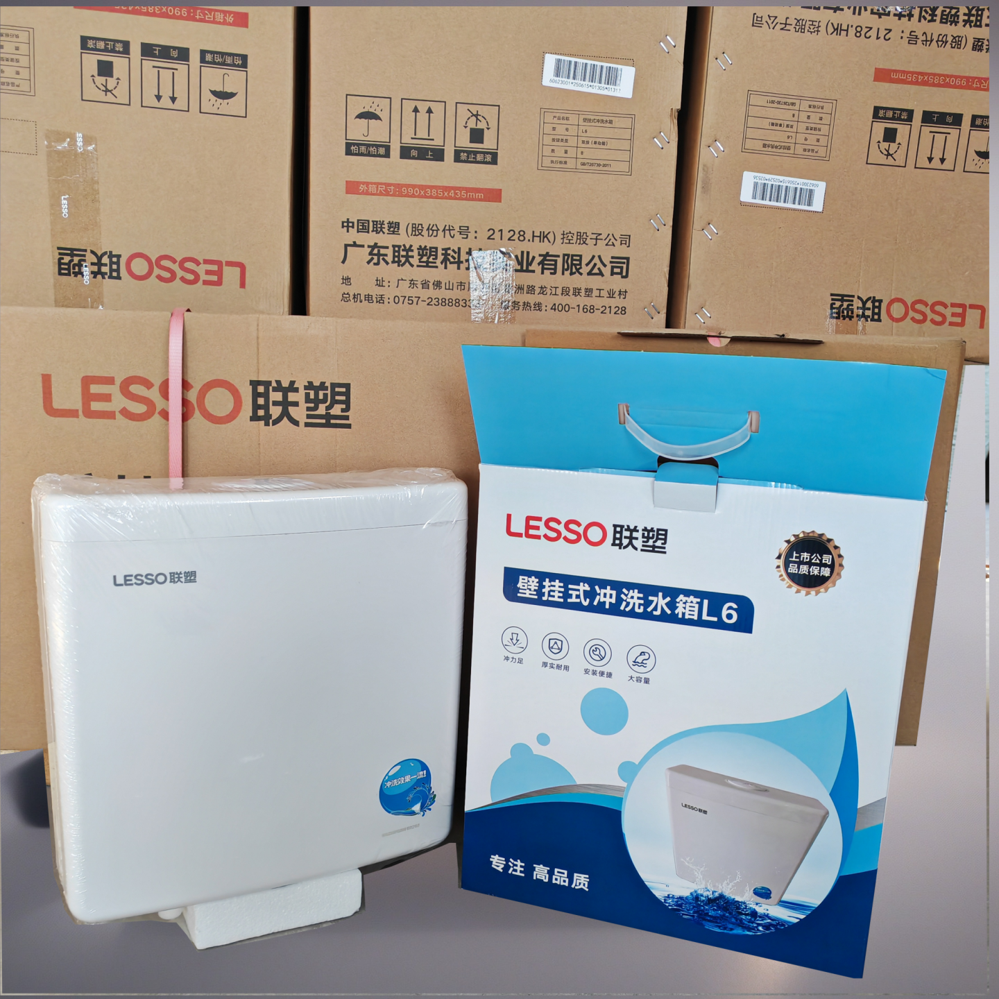 LESSO联塑壁挂式大容量卫浴水箱