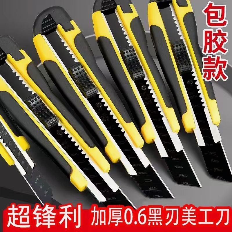 德国品质黑刃加厚美工刀壁纸刀手工刀片大号刀架快递刀裁大号小刀