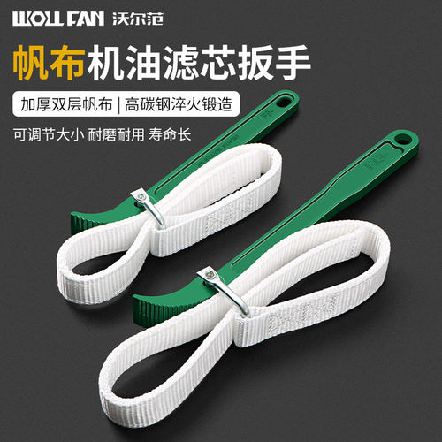 拆卸皮带滤清器机油拆装专用工具机油帆布扳手万用机滤滤芯扳手滤