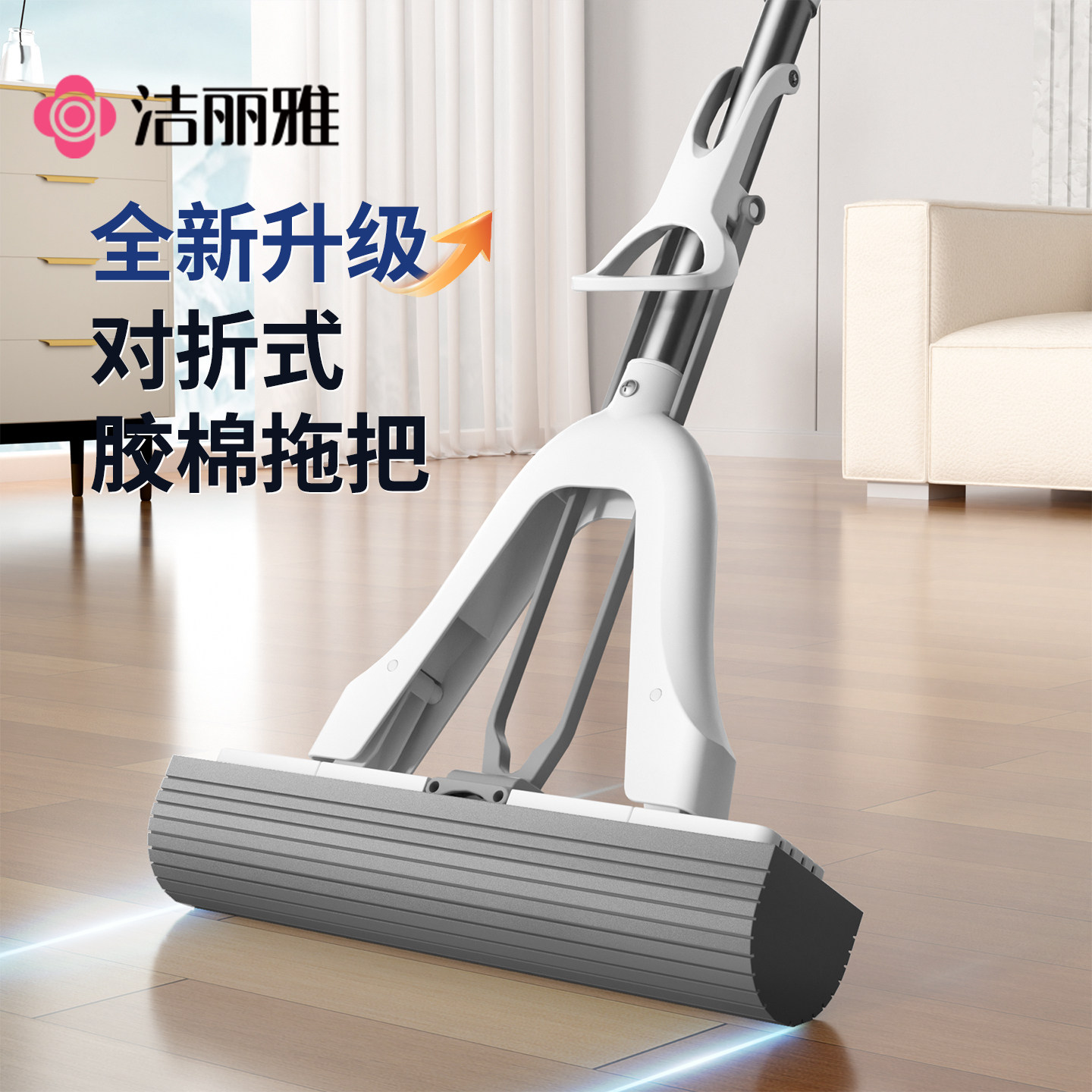 洁丽雅胶棉拖把2026新款家用一拖净干湿两用吸水免手洗海绵拖布头