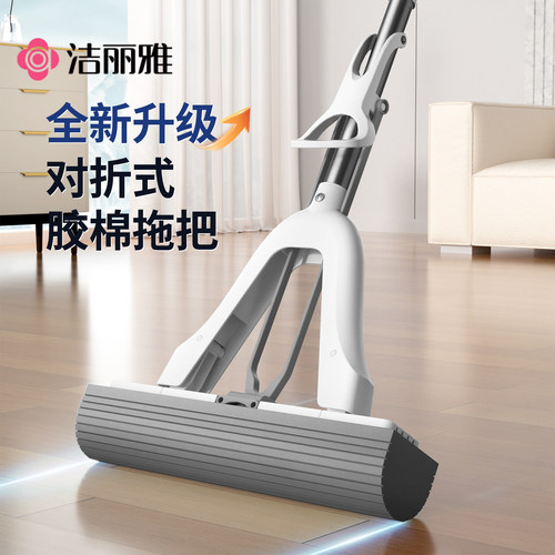 洁丽雅胶棉拖把2026新款家用一拖净干湿两用吸水免手洗海绵拖布头