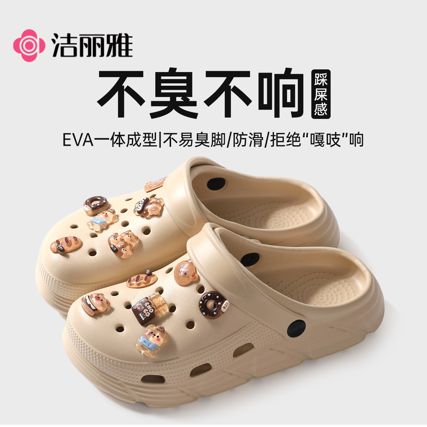 洁丽雅洞洞鞋女夏季外穿2025新款包头凉拖鞋厚底手术室防滑凉鞋男