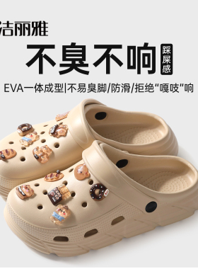 洁丽雅洞洞鞋女夏季外穿2025新款包头凉拖鞋厚底手术室防滑凉鞋男