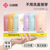 产妇日抛独立包装 洁丽雅一次性内裤 女纯棉灭菌旅行便携式 旅游用品