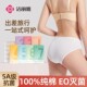 洁丽雅一次性内裤 女纯棉无菌旅行出差免洗日抛便携产后月子女款
