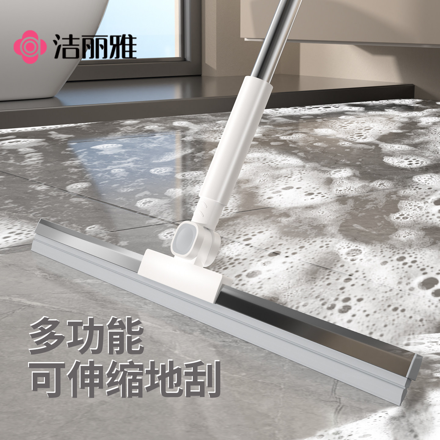 洁丽雅魔术扫把家用浴室地面神器刮地板刮水器硅胶卫生间扫水两用,家庭/个人清洁工具,扫把,淘宝优惠券,粉丝福利购,淘宝优惠卷