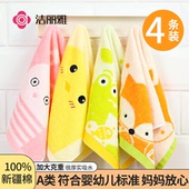 洁丽雅儿童毛巾全棉纯棉A类家用卡通洗脸洗澡男女宝宝专用方巾