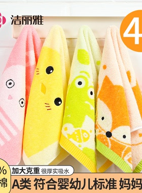 洁丽雅儿童毛巾全棉纯棉A类家用卡通洗脸洗澡男女宝宝专用方巾