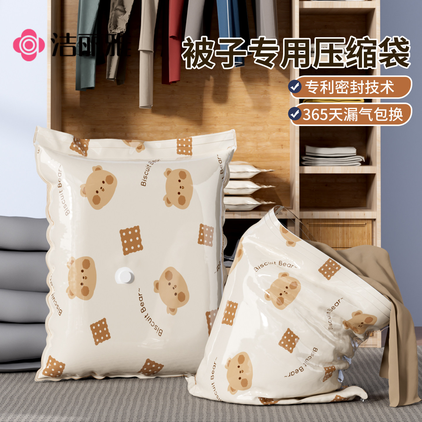 洁丽雅真空压缩袋收纳袋子家用衣服被子羽绒服衣物行李箱整理棉被,收纳整理,被子压缩袋,淘宝优惠券,粉丝福利购,淘宝优惠卷