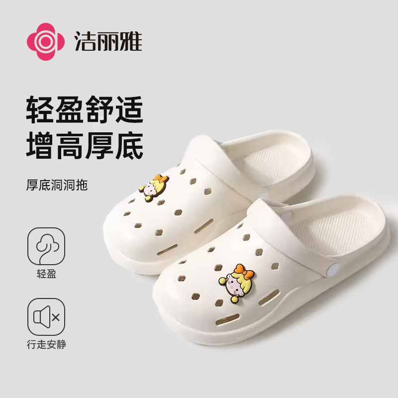 洁丽雅洞洞鞋女夏2025新款防滑外穿拖鞋沙滩踩屎感厚底eva凉鞋男