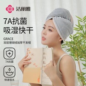 洁丽雅干发帽女超强吸水速干加厚双层2026新款 浴帽擦洗包头毛巾