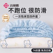 洁丽雅抗菌一次性床单被罩枕套床上四件套旅行旅游加厚隔脏被套