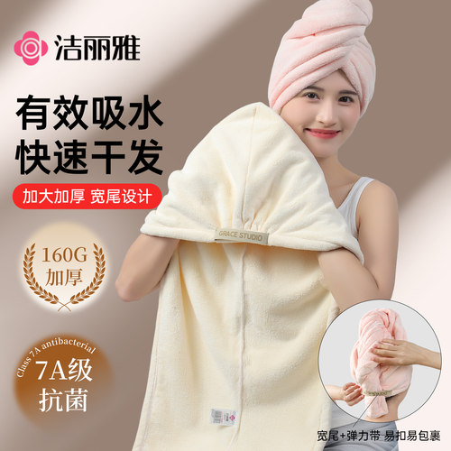 洁丽雅干发帽女超强吸水速干加厚2026新款抗菌擦洗头浴帽干发毛巾
