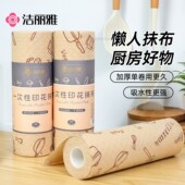洁丽雅懒人抹布厨房用纸干湿两用家用清洁一次性洗碗布吸水不沾油