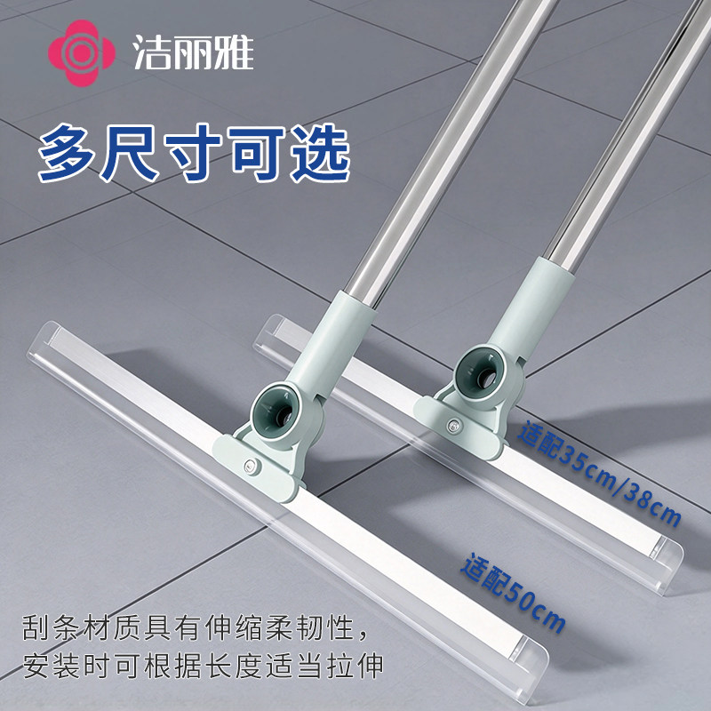 洁丽雅魔术扫把替换刮条替换头JC0171