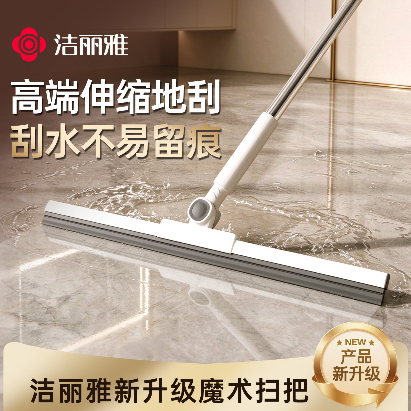 洁丽雅魔术扫把多功能家用卫生间刮水器拖地刮水神器浴室刮板地刮