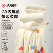 洁丽雅抗菌大浴巾家用女2026新款 比全棉纯棉吸水男士 成人儿童裹巾