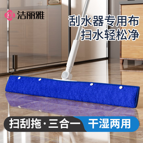 洁丽雅魔术拖把套布扫把抹布刮水拖地两用刮板地板刮水器拖把拖地
