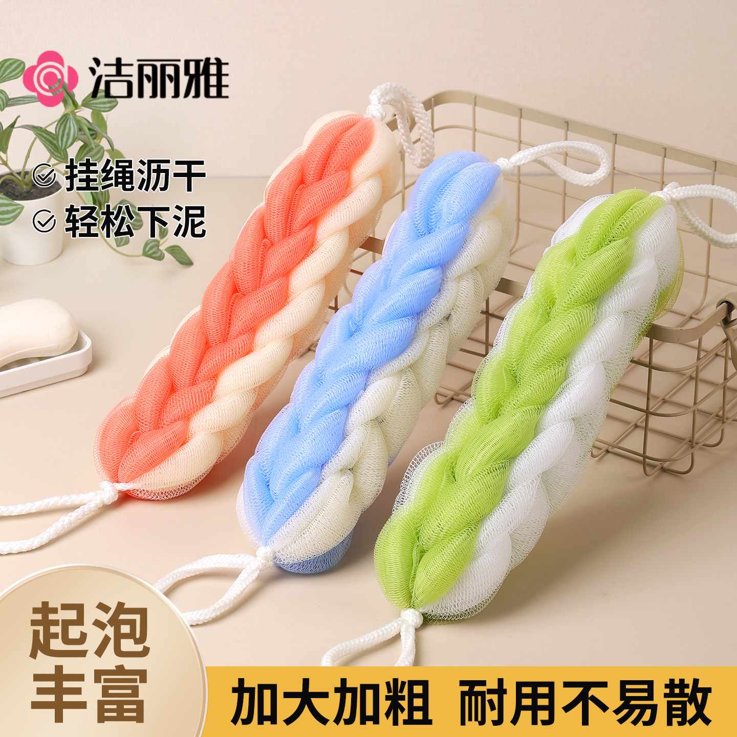 洁丽雅搓澡巾家用洗澡搓背神器后背不求人强力搓泥两用沐浴球成人