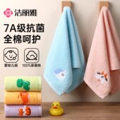 洁丽雅全棉儿童毛巾7A抗菌纯棉刺绣洗脸家用面巾可爱吸水小毛巾