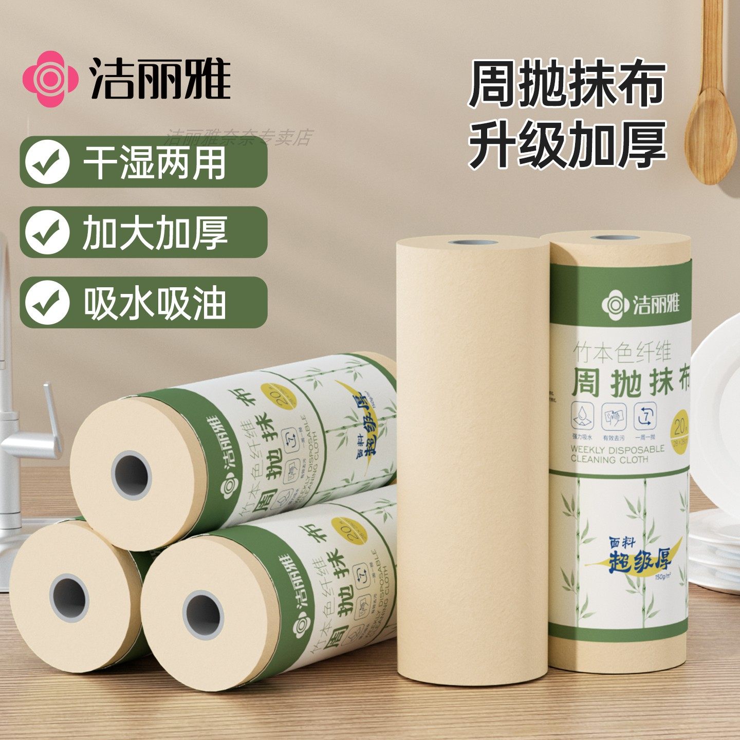 洁丽雅懒人抹布厨房专用周抛洗碗布不易掉毛家用一次性抹布,家庭/个人清洁工具,抹布,淘宝优惠券,粉丝福利购,淘宝优惠卷