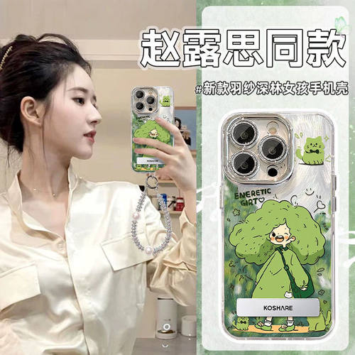 卡通时尚绿发少女苹果手机壳