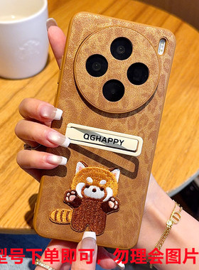 适用vivoX200s手机壳高级感X200Pro豹纹x200ultra时尚皮纹vovo X200ProMini奢华高级感x2oos个性男女viovx200