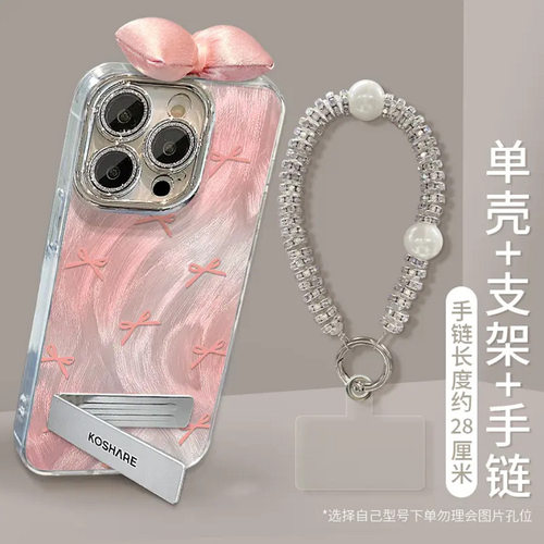 少女可爱蝴蝶结荣耀手机壳