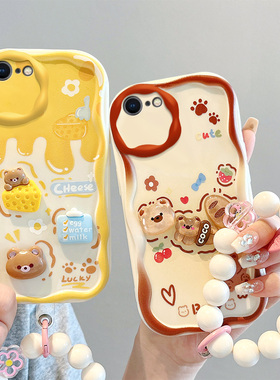 适用苹果7手机壳时尚个性潮女iphone8plus日韩立体公仔ihpone7搞怪小清新iphoen 7plus时尚可爱女pg7加手链