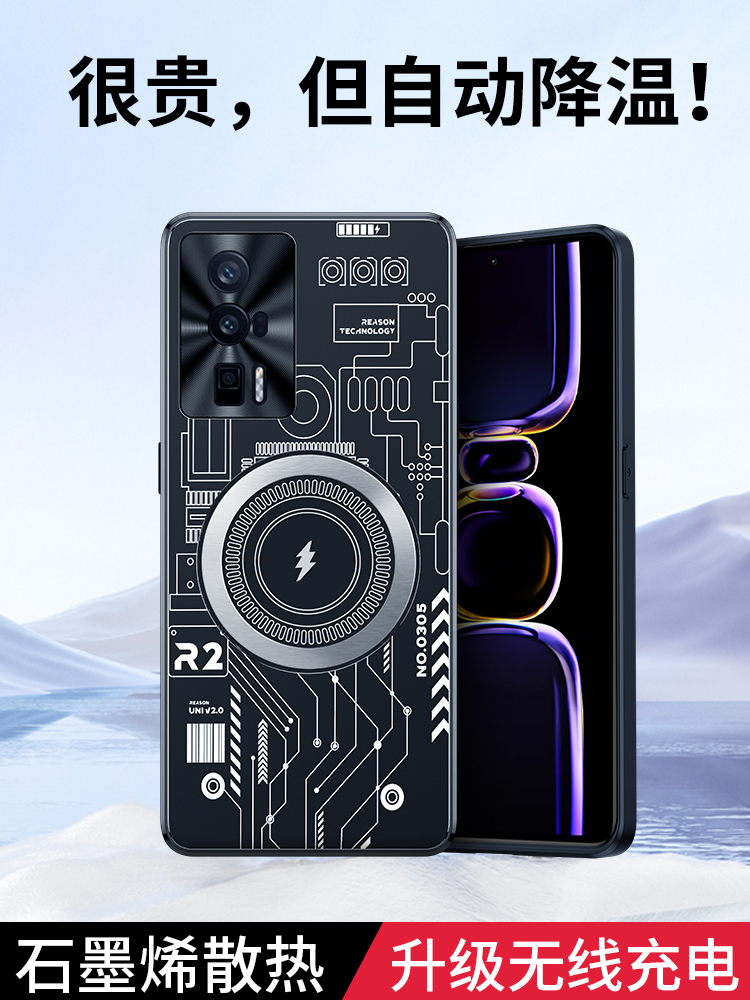 适用红米K60手机壳石墨烯新款redmi k60pro保护套炫酷男女k60pr0磁吸散热器k6o个性支持无线充k60por游戏降温