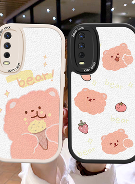 适用vivoY294G手机壳全包边Y285G斜跨男女Y28S5G卡通硅胶防摔趣味可爱外壳