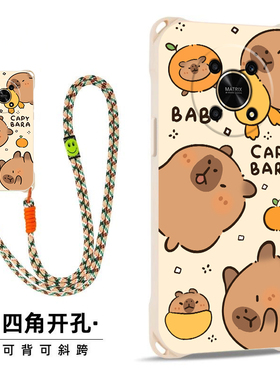 卡皮巴拉适用荣耀Magic4Lite斜跨手机壳X9小众日韩超萌X30卡通可爱少女X40GT硅胶时尚男女Magic4Lite个性手