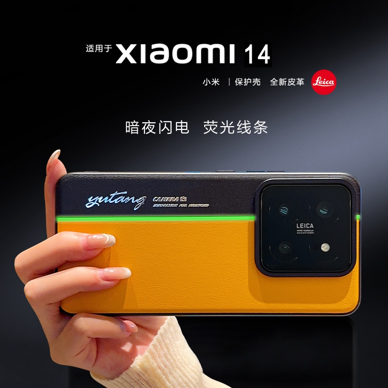su7同款拼色适用小米14手机壳闪电黄xiaomi14Pro超薄皮纹软壳ml14全包防摔磨砂素皮小咪14保护套炫酷日韩男女