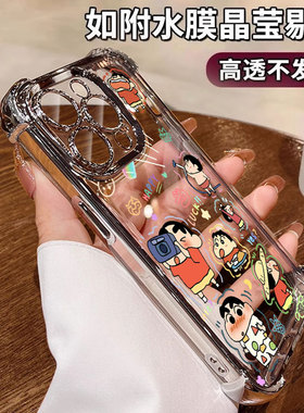 适用苹果15Pro手机壳软套气囊iPhone13pro创意卡通小新11ProMax电镀男pg16plus软胶保护套14promax透明可爱女