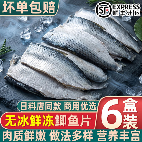 无冰海捕海鲫鱼片刺身日料批发