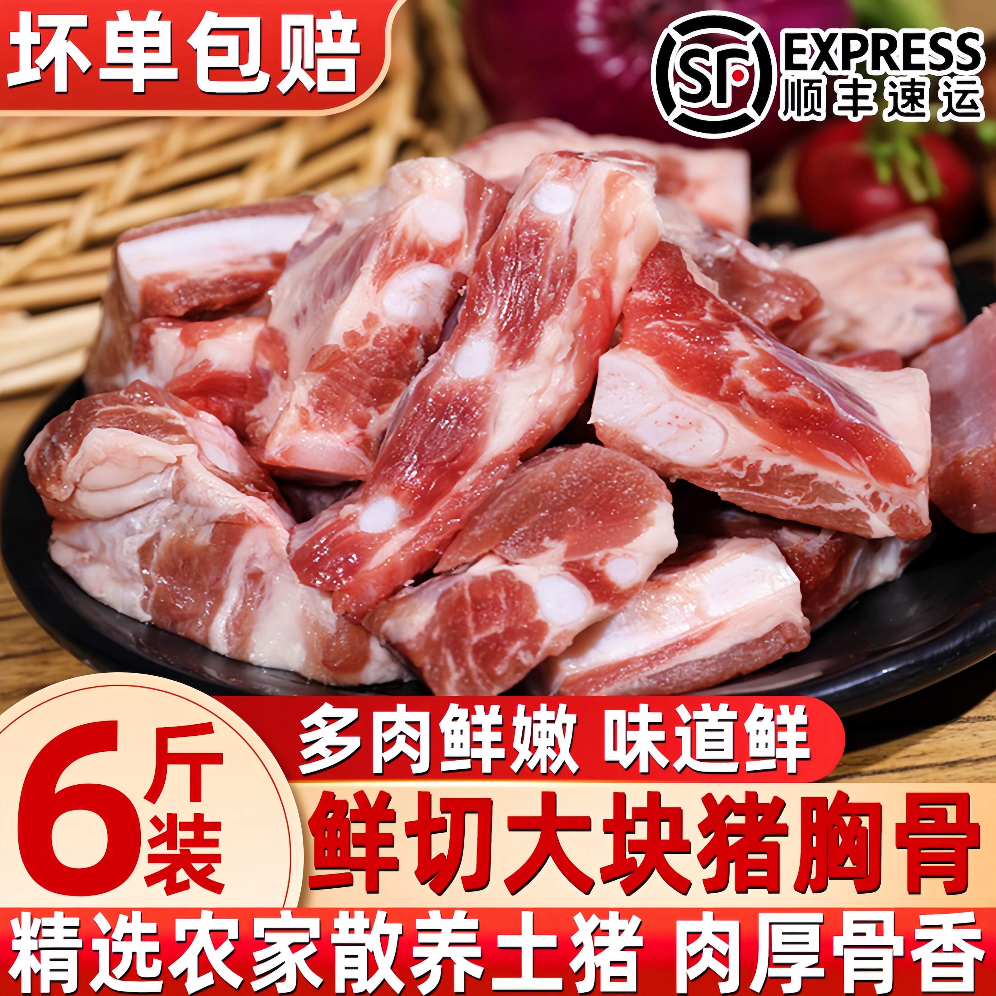 新鲜散养猪脆骨软骨红烧煲汤