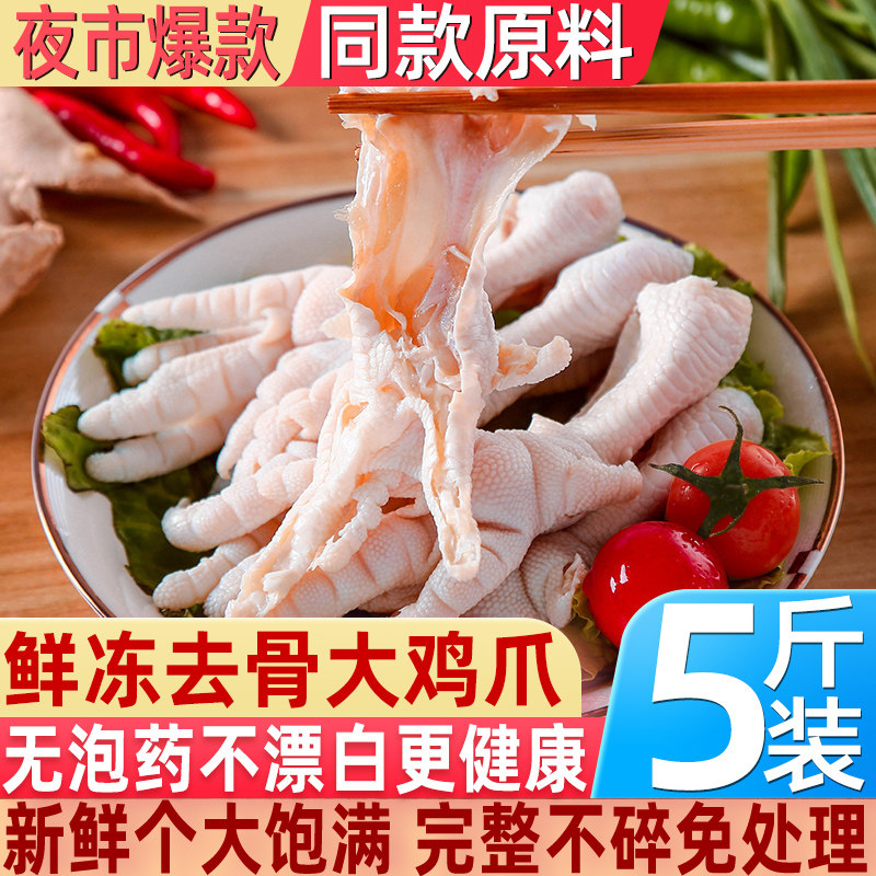 无骨鸡爪生鲜脱骨鸡爪批发冷冻去骨鸡爪商用生鸡爪子鸡脚凤爪顺丰,水产肉类/新鲜蔬果/熟食,鸡爪/鸡爪制品,淘宝优惠券,粉丝福利购,淘宝优惠卷