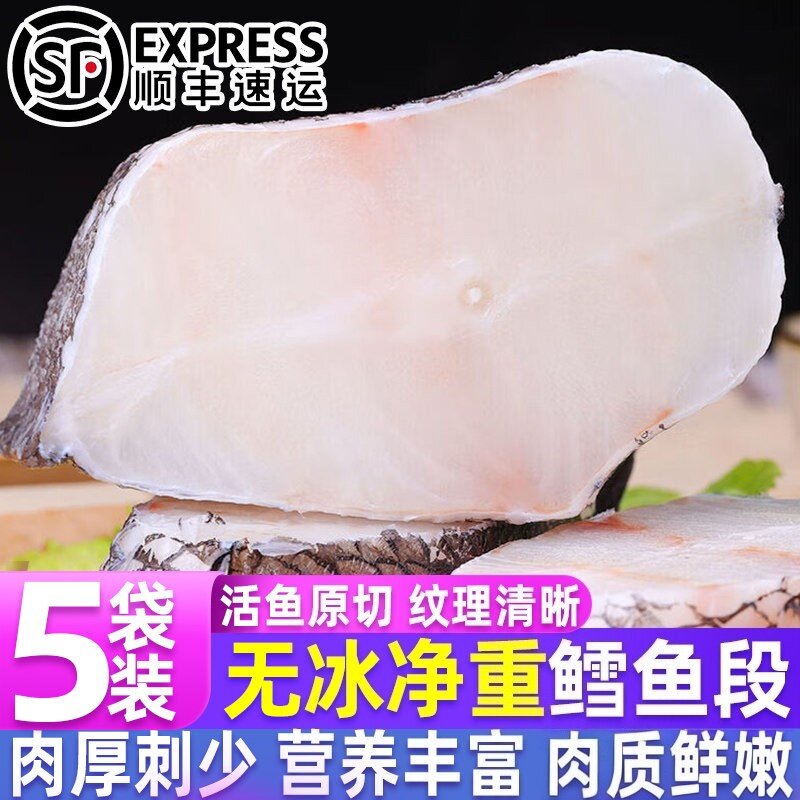 新鲜深海鳕鱼段特大原切顺丰包邮