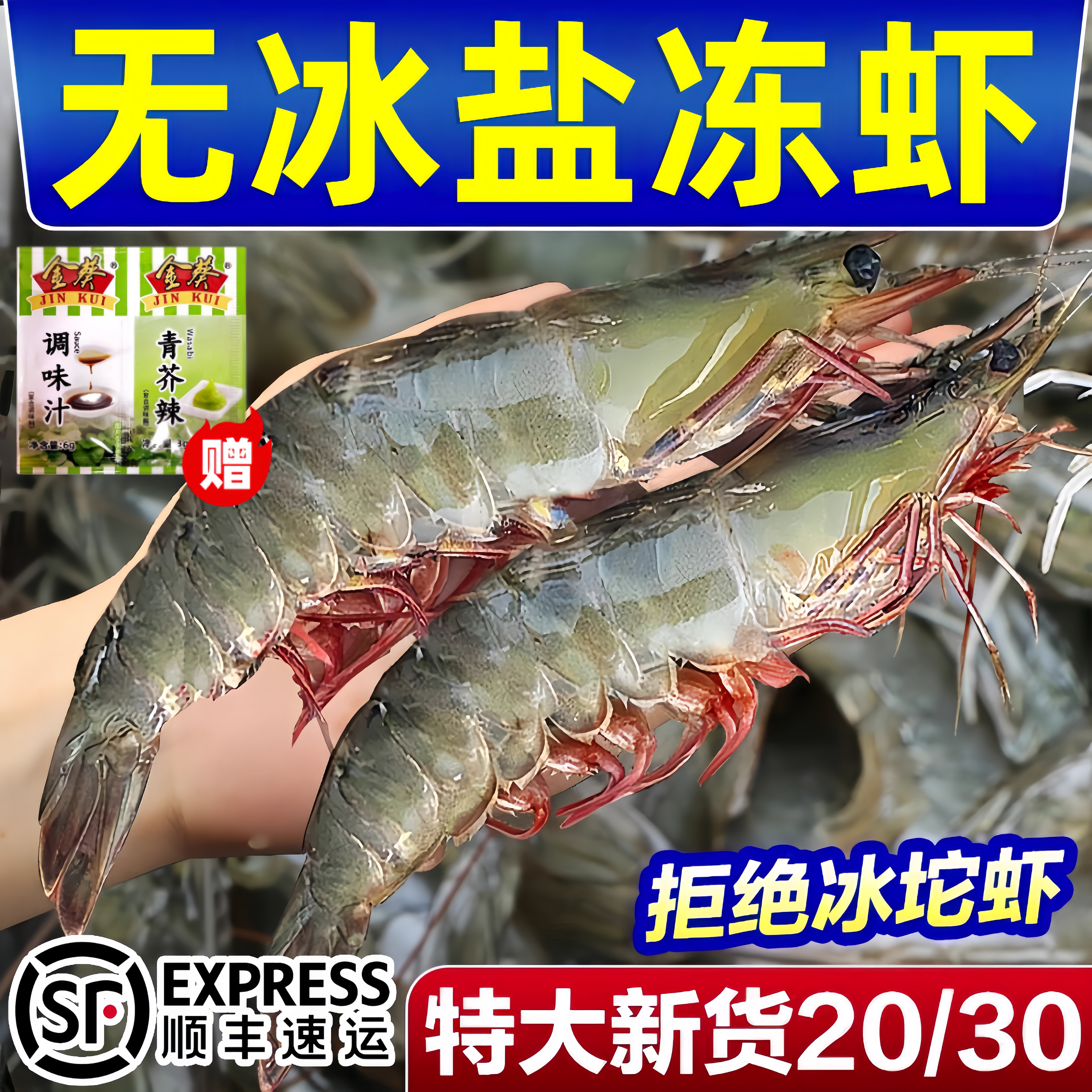 大虾鲜活速冻无冰净重新鲜盐冻海虾对虾基围虾白虾海捕大虾整箱