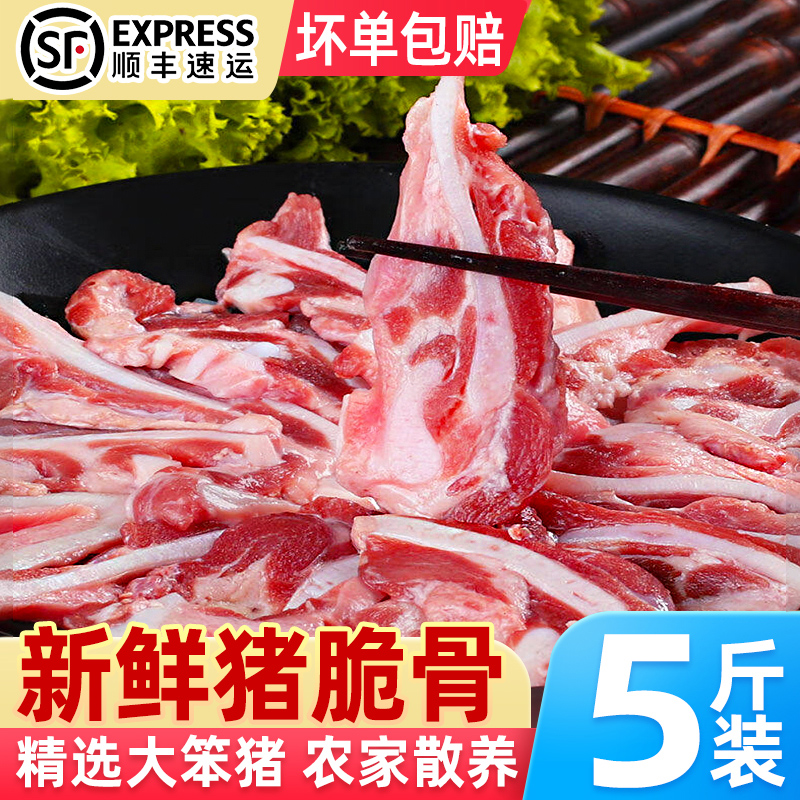 脆骨新鲜猪脆骨猪软骨现杀猪骨头涮肉烧烤火锅食材脆骨丝月牙喉骨