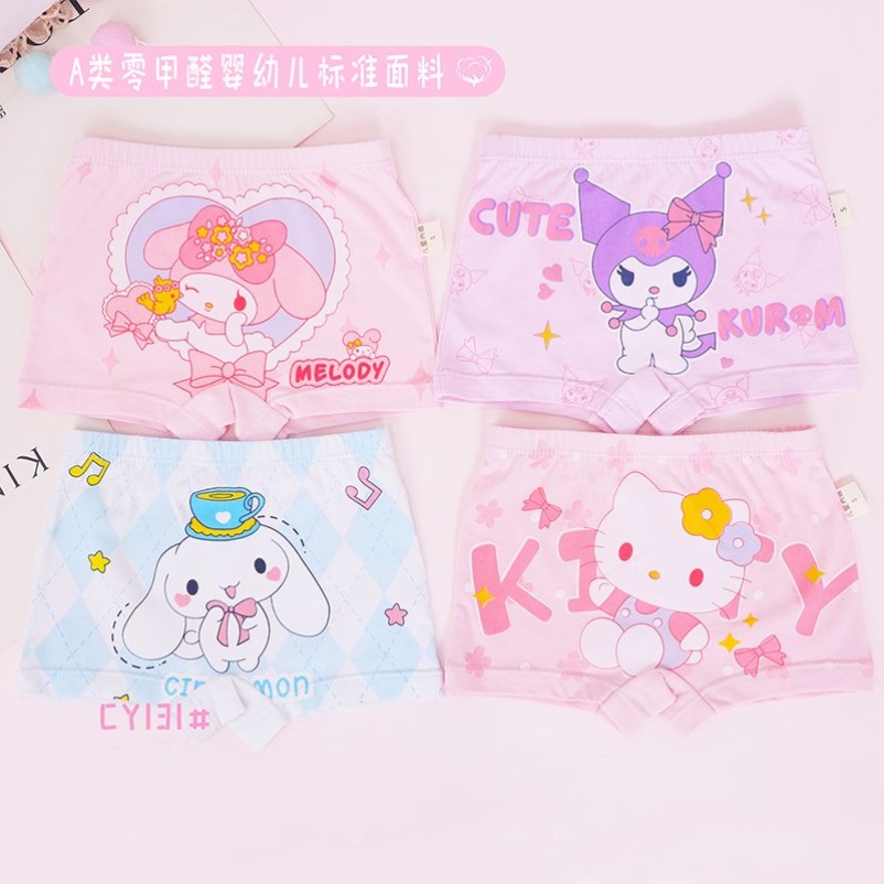 玉桂狗内裤儿童库洛米女童三丽鸥美乐蒂小孩纯棉透气宝宝短裤平角