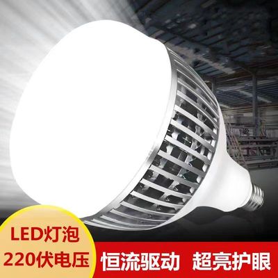 其它220V1级室内超亮省电耐用